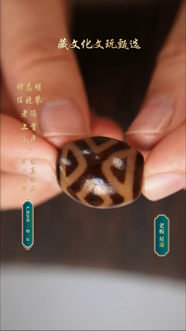 未镶嵌颈饰玛瑙/玉髓樊藏手工金刚三眼达洛23.6*19.3