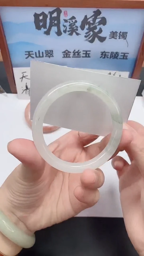 未镶嵌手镯石英质玉45/56-57