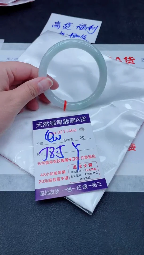 未镶嵌手镯翡翠400.000000