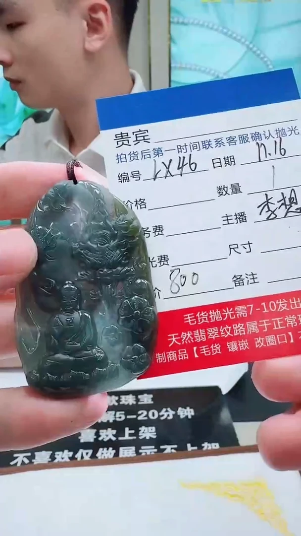 未镶嵌定制翡翠LX46翡翠吊坠-多样性发其一