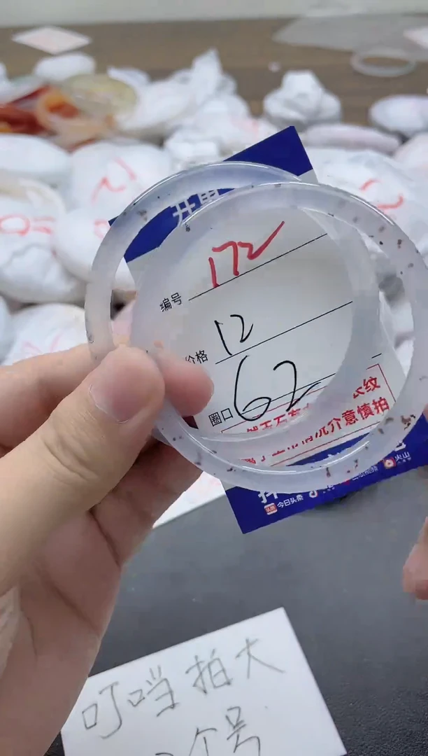 【闪购商品】玛瑙/玉髓手镯未镶嵌172