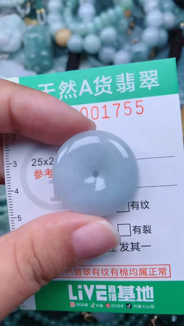 颈饰未镶嵌翡翠.0001755