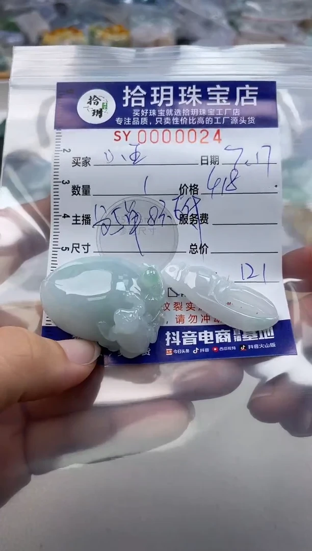 翡翠未镶嵌颈饰小***势翡翠挂件桃子024