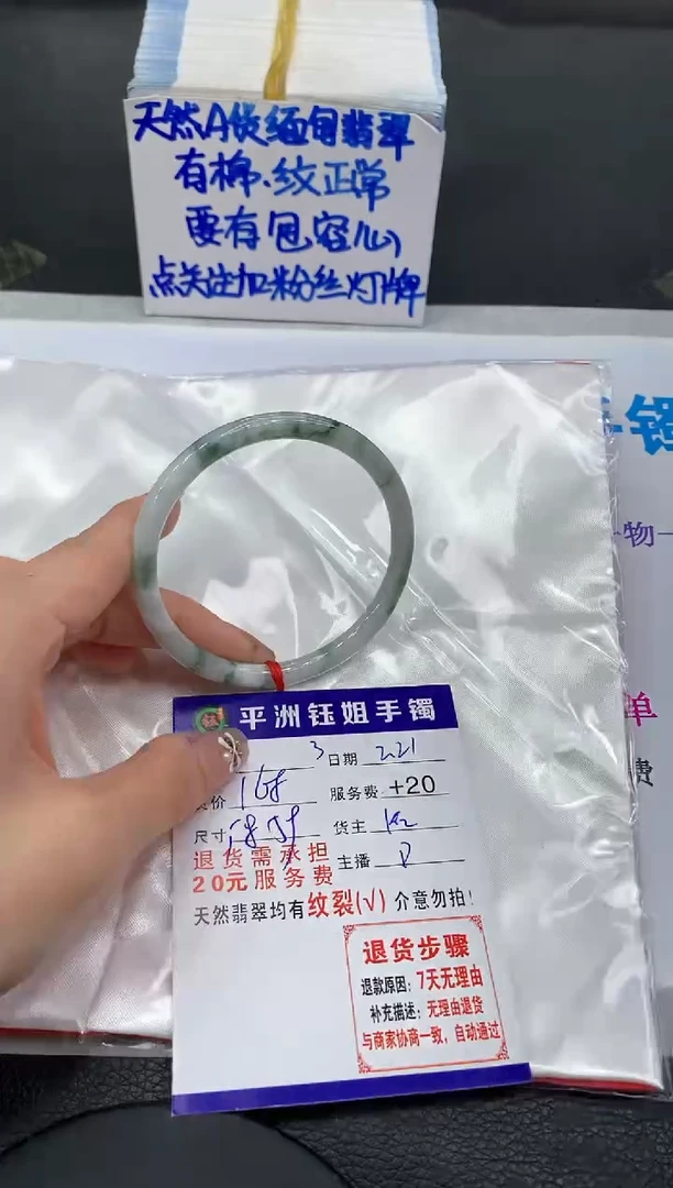 【闪购商品】翡翠手镯未镶嵌111111111111