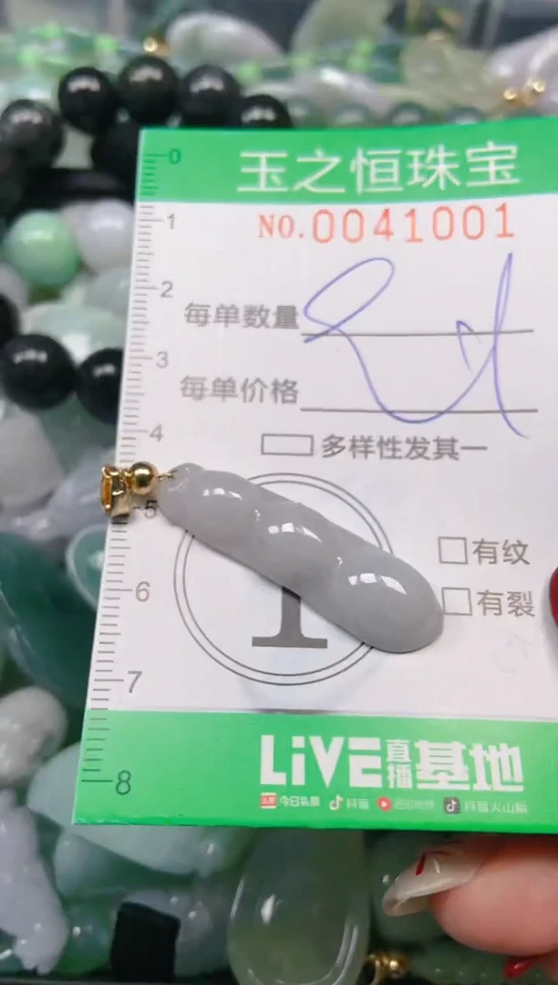【闪购商品】翡翠颈饰未镶嵌闪购0041001