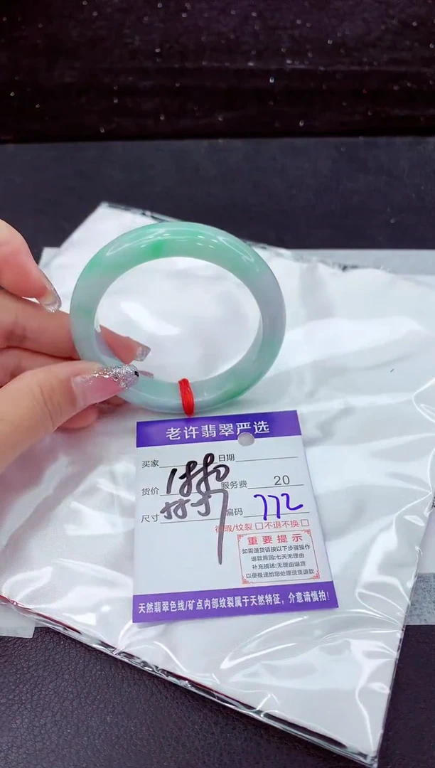 翡翠手镯未镶嵌1
