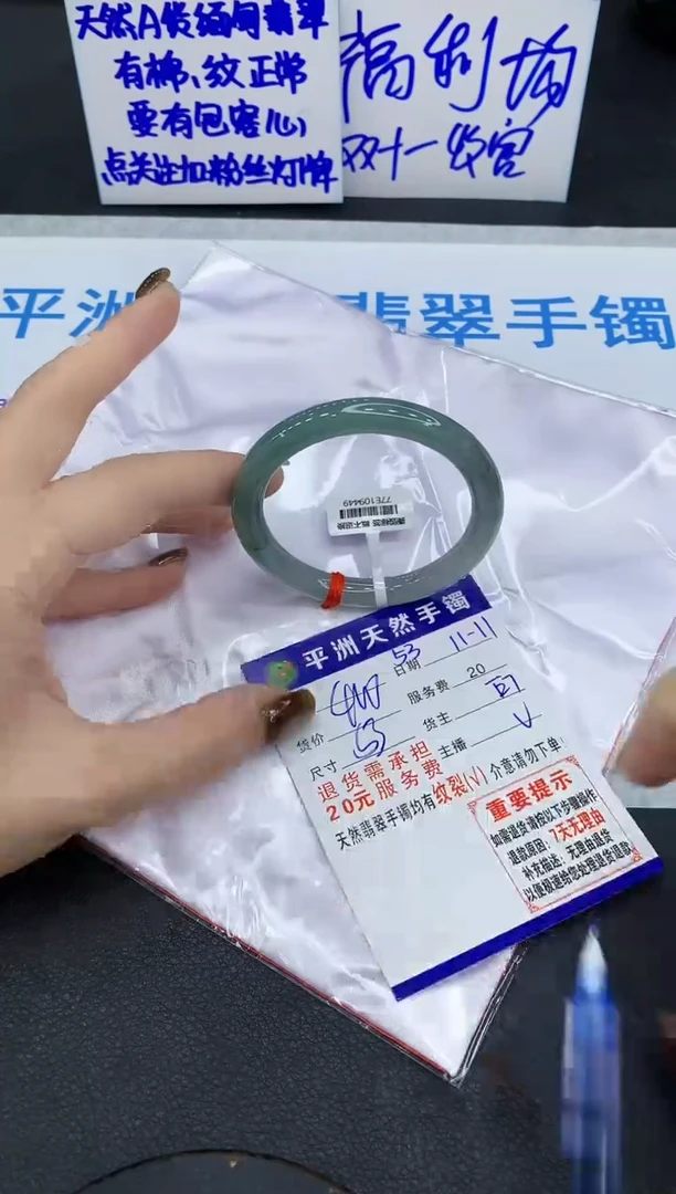 未镶嵌手镯翡翠1