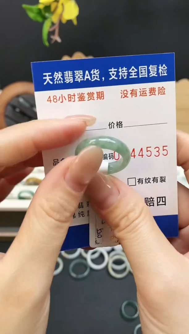 未镶嵌戒指翡翠4536