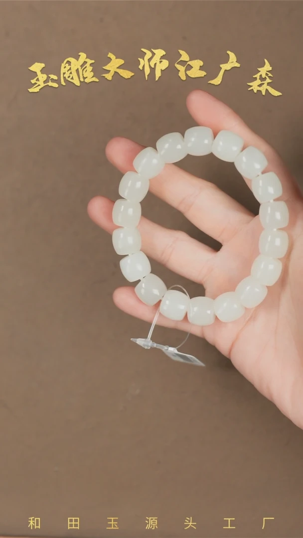 【闪购商品】和田玉手串未镶嵌b41多样性发货拍一发一