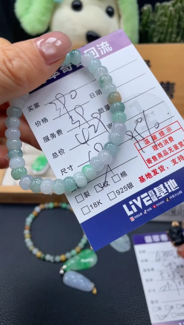 未镶嵌手串翡翠10150341