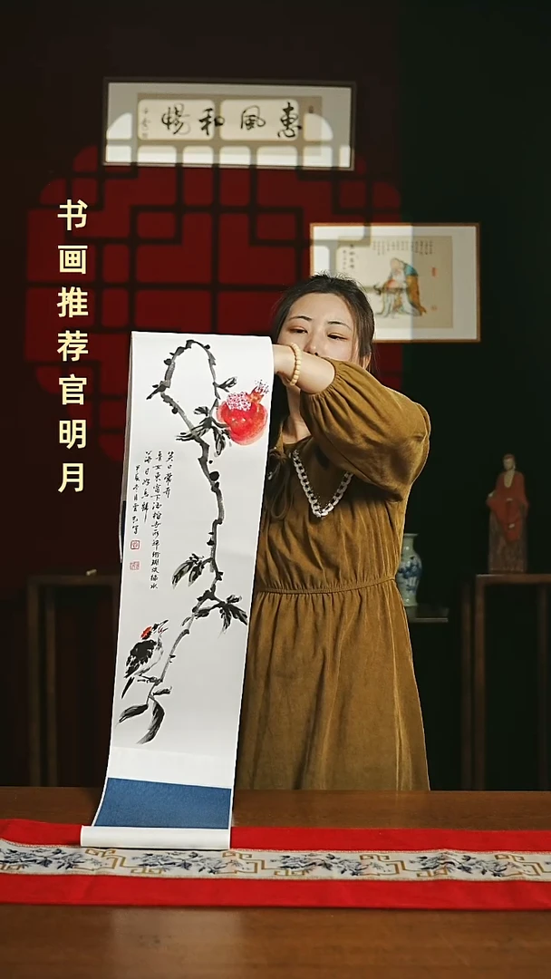 【闪购商品】国画绘画卷轴 20*155石榴图贾老师