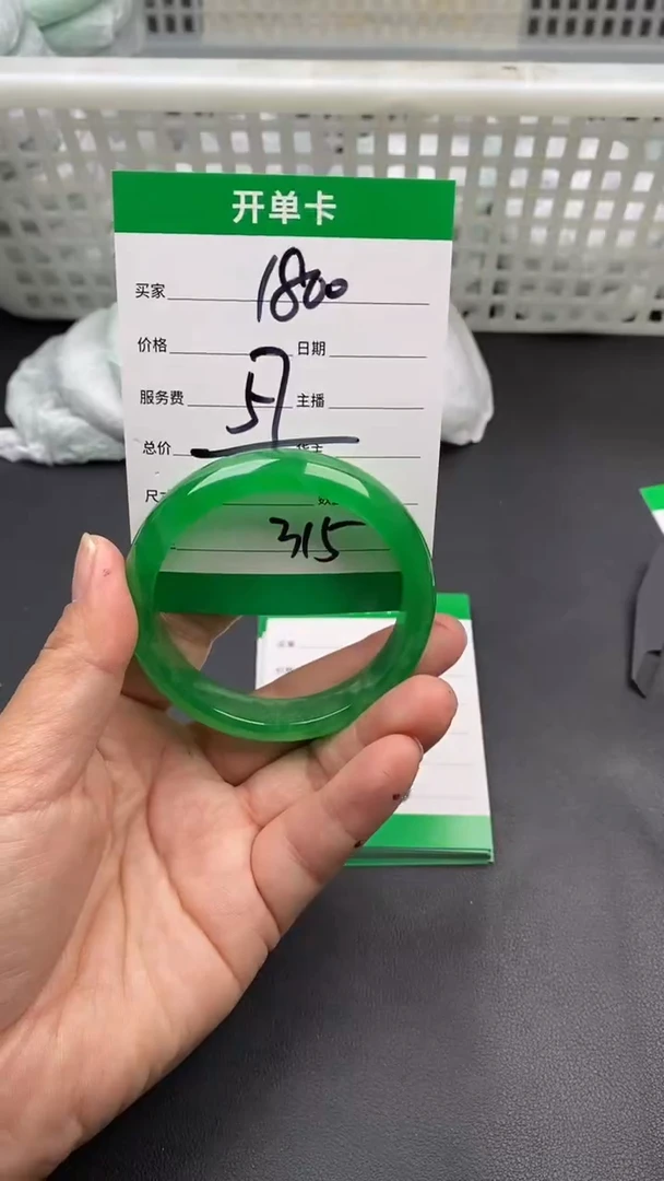 翠生源手镯吊坠手链315