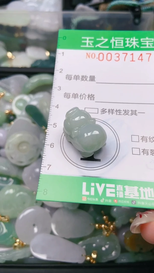 【闪购商品】翡翠颈饰未镶嵌闪购0037147