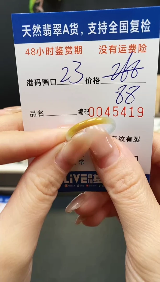 未镶嵌戒指翡翠5419