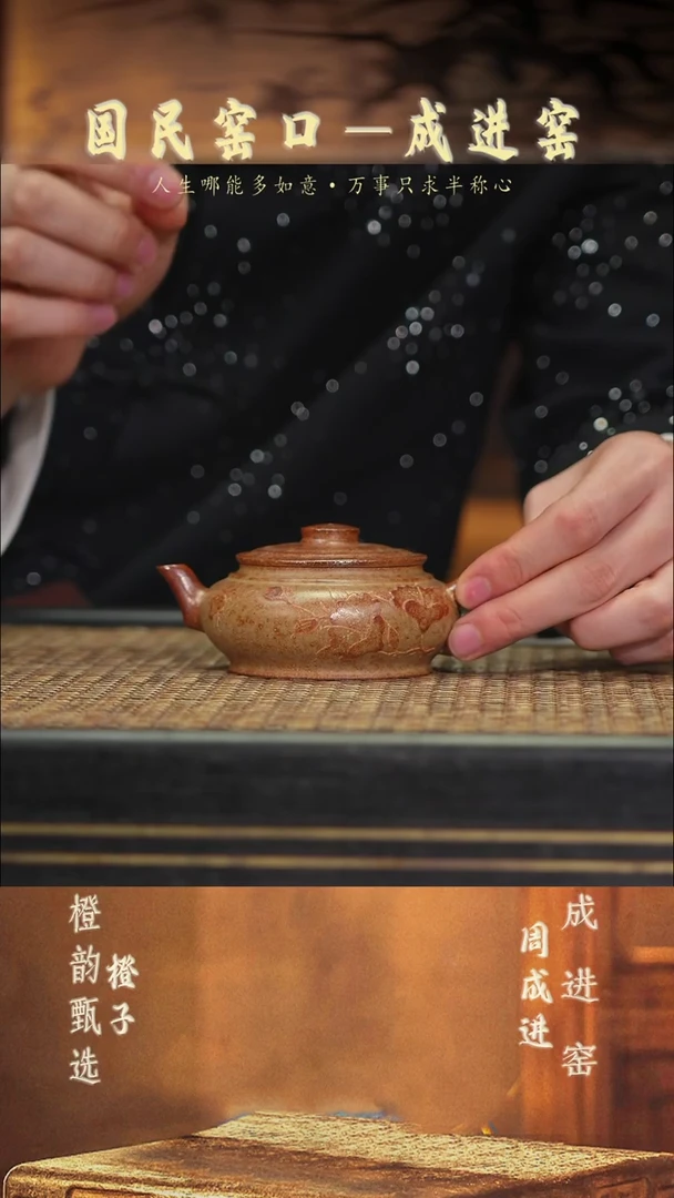 茶壶紫砂ZCJ59扁灯 紫泥柴烧