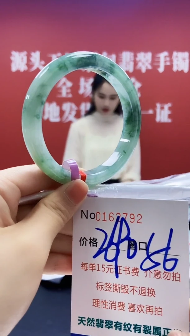 翡翠手镯未镶嵌  0162792