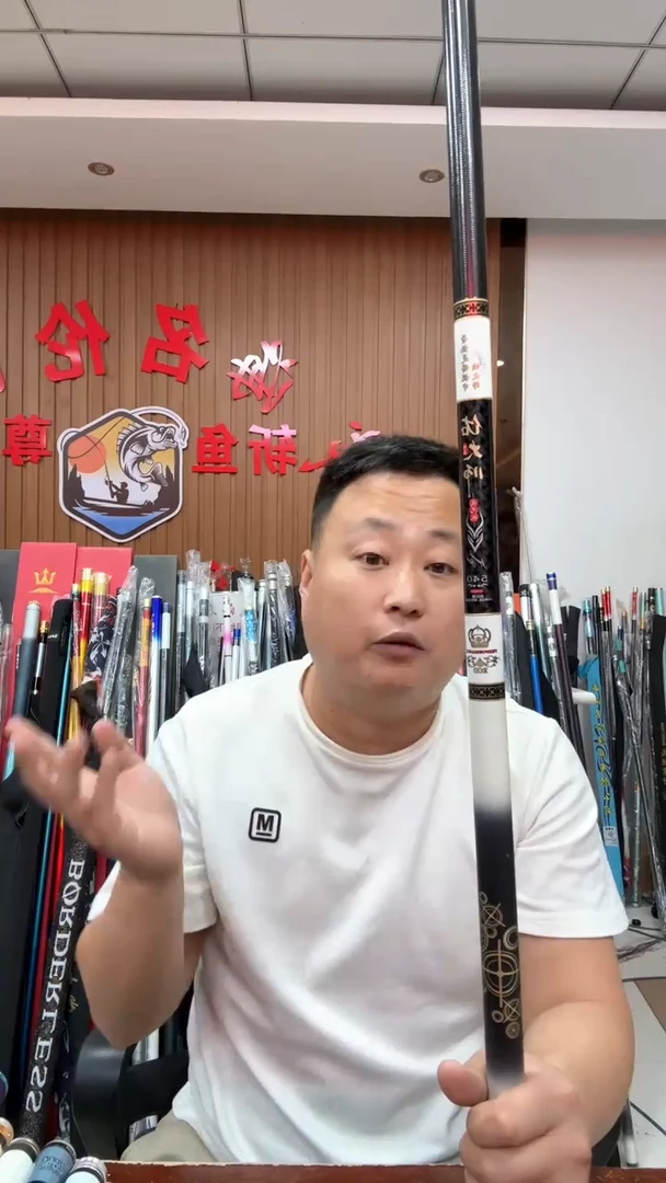 碳素闪购佑大师5.4米