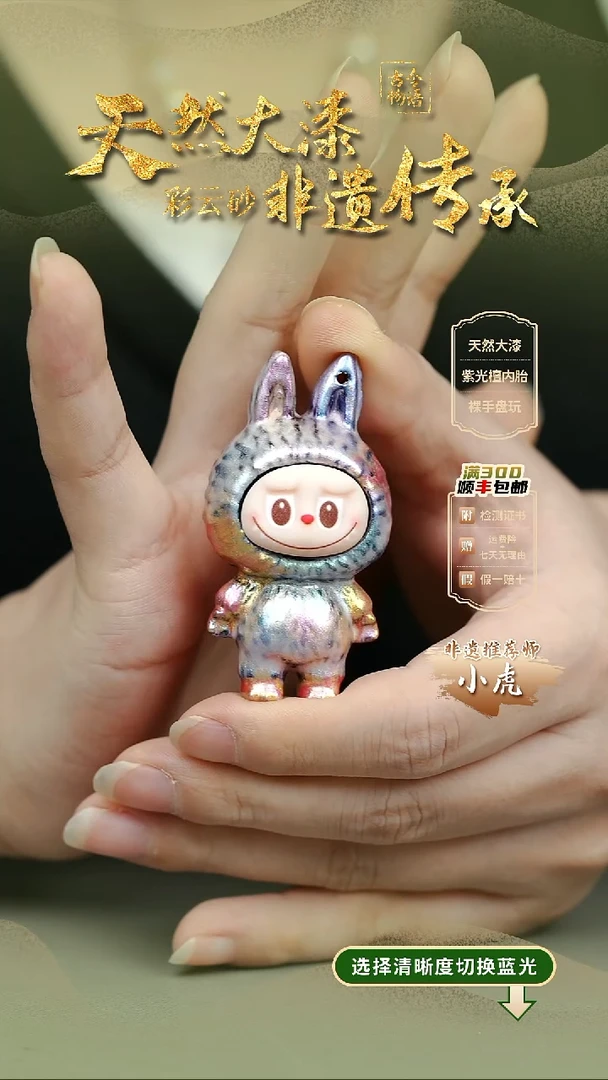 大漆彩云间娃娃挂件 非遗大漆