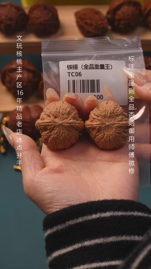 把件桃核41铁锤妹妹全品6号