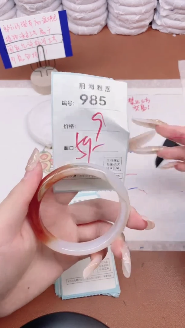 【闪购商品】玛瑙/玉髓手镯未镶嵌985