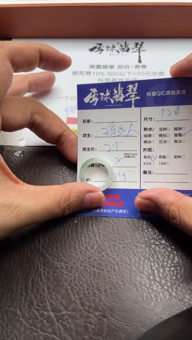 翡翠未镶嵌颈饰虾***眼1066702492