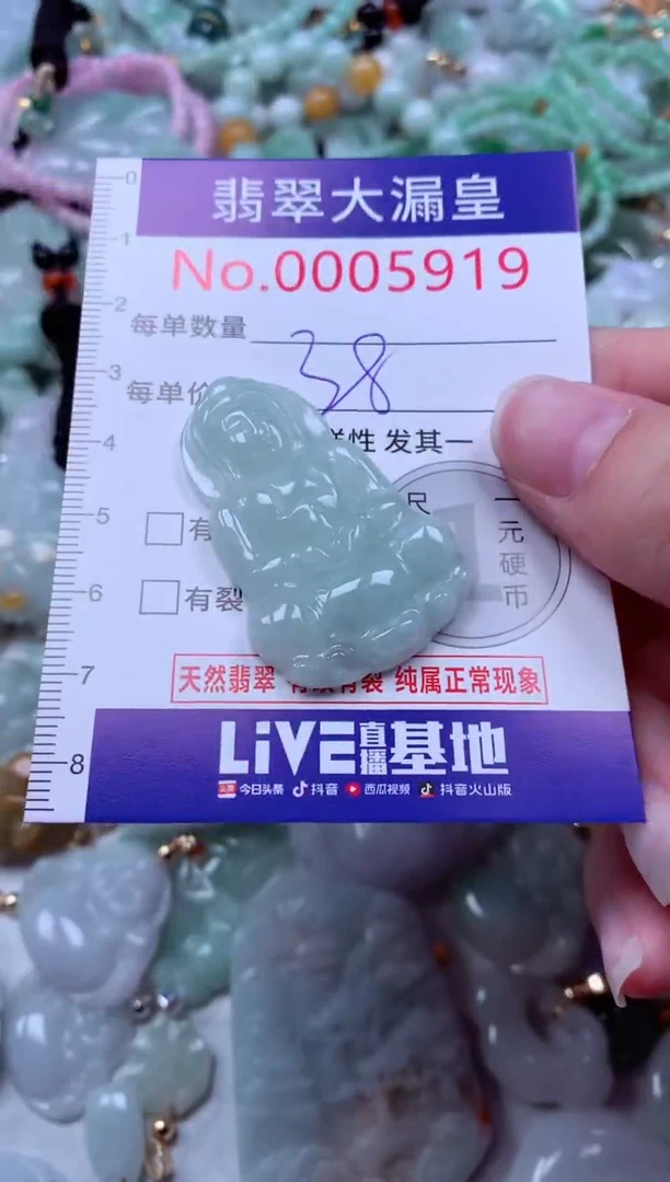 吊坠(不含链)未镶嵌翡翠5919