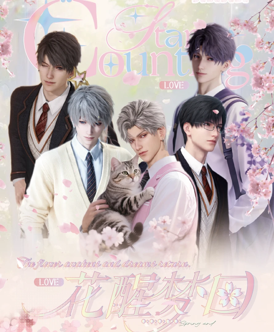 花醒梦回限定卡牌【富婆专属】恋与深空-盲盒-代拆