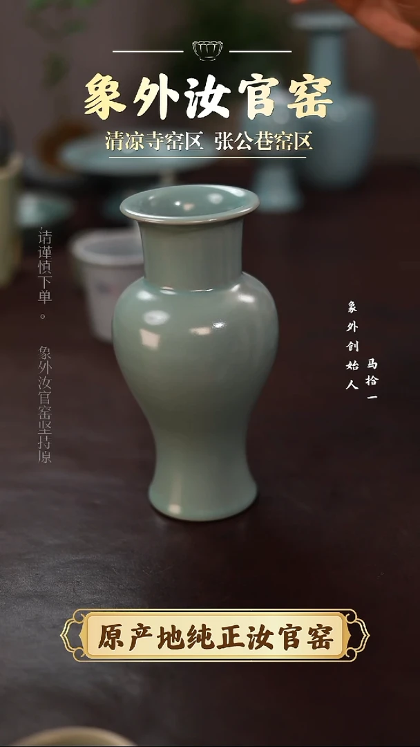 杯0185微瑕清凉寺天青仿古观音樽花瓶