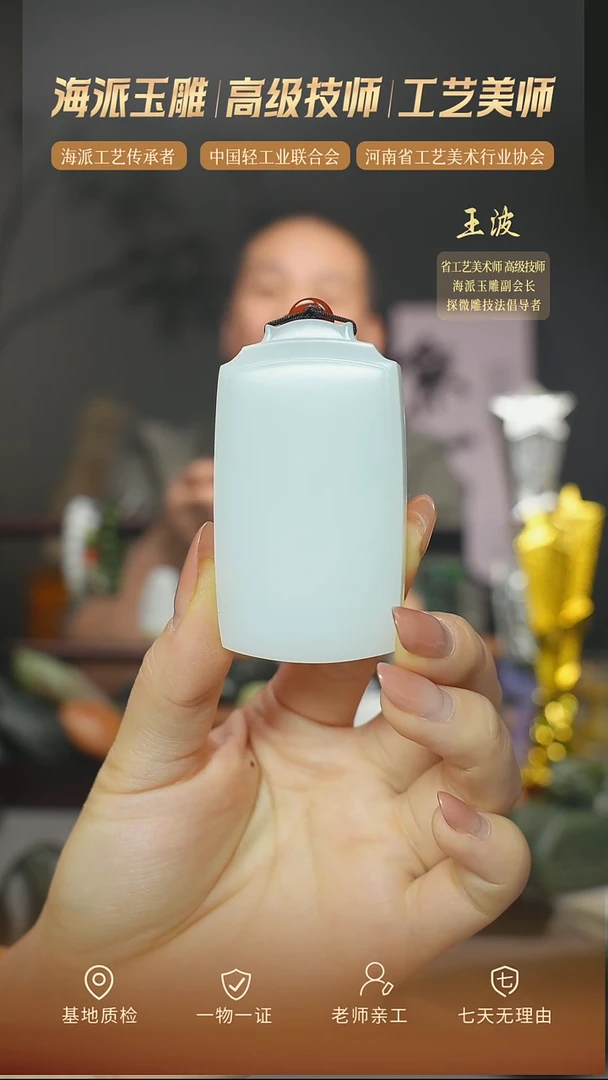 颈饰未镶嵌和田玉36  wz