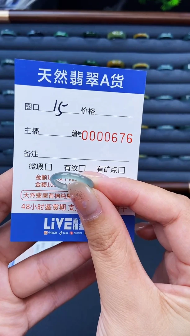 翡翠戒指未镶嵌戒圈