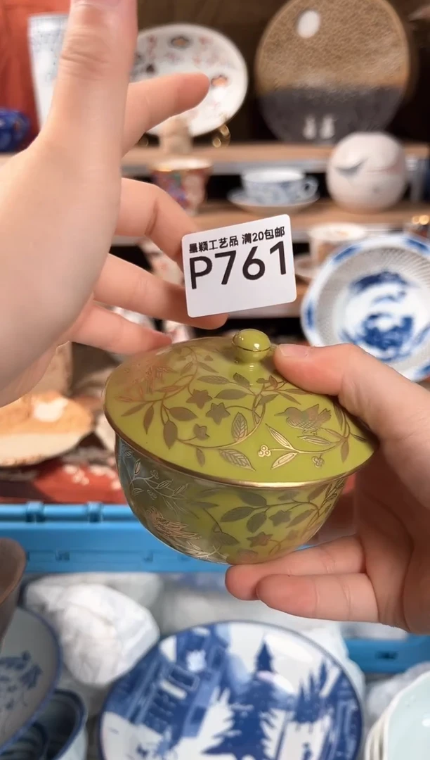 瓷片淡**静761P瓷器 默认微瑕
