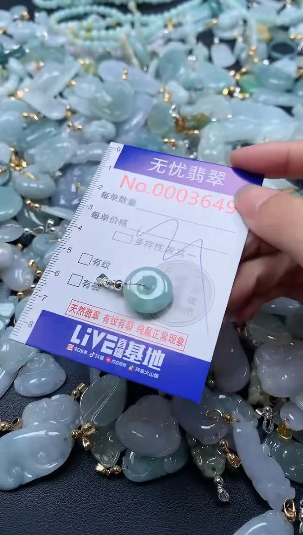 翡翠未镶嵌吊坠(不含链)3649