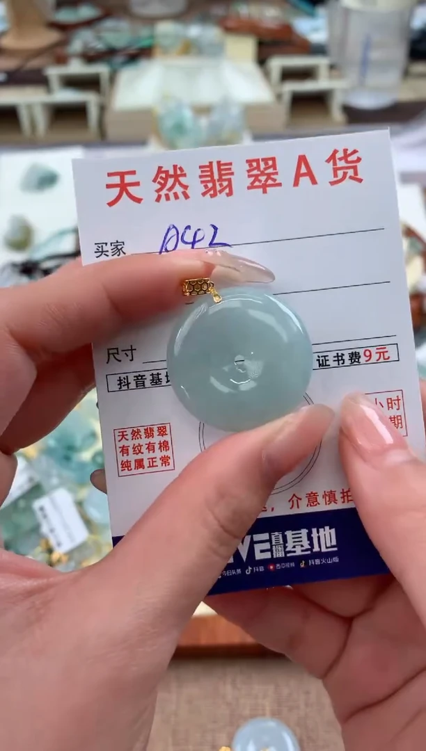 【闪购商品】翡翠颈饰18K金镶嵌天然A货翡翠挂件