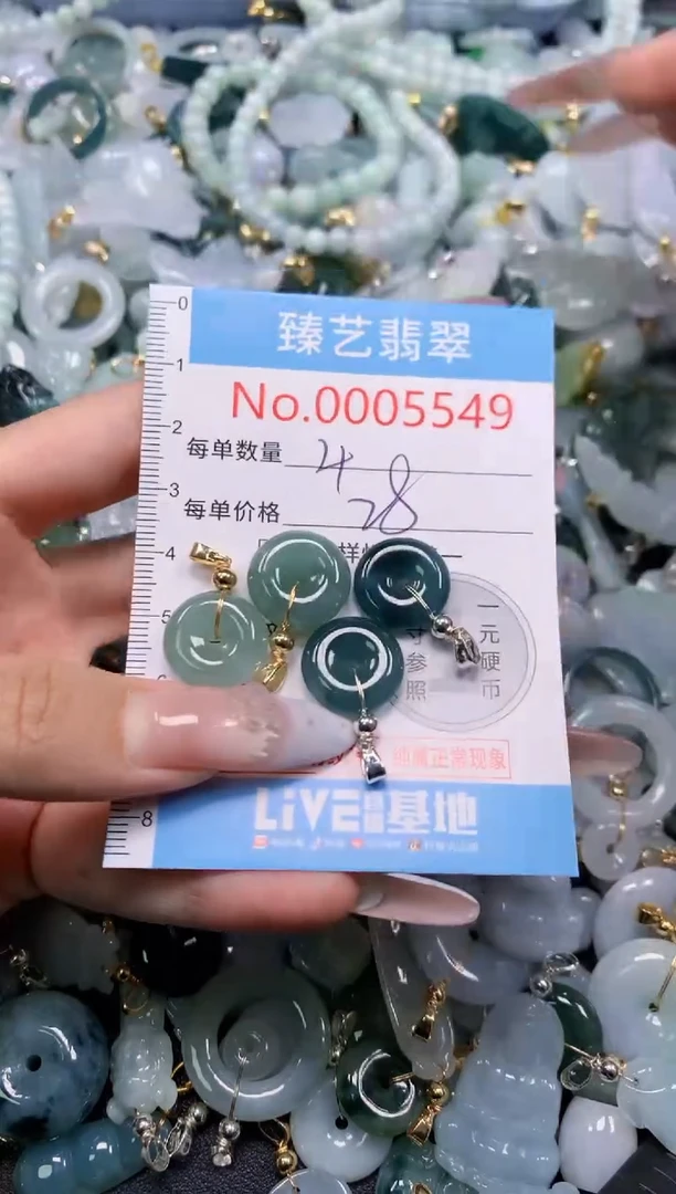 颈饰未镶嵌翡翠5549