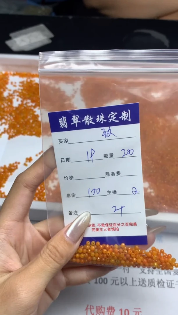 【闪购商品】翡翠颈饰未镶嵌贞城散珠批发DIY