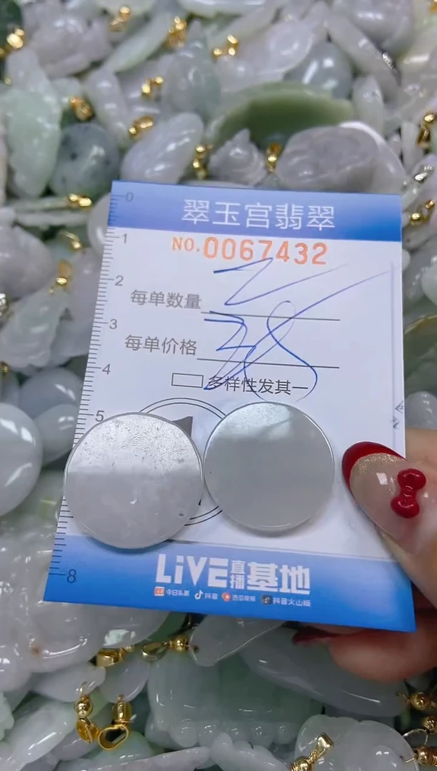 【闪购商品】翡翠颈饰未镶嵌闪购0067432