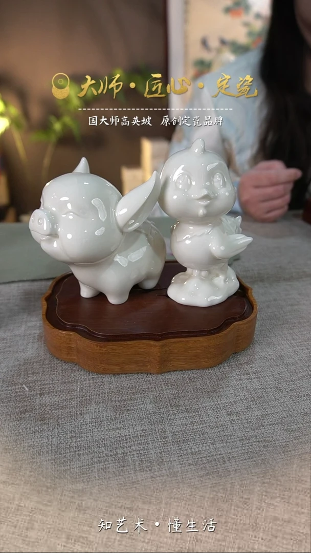 ?**?生肖猪——小鸡——大宋定窑