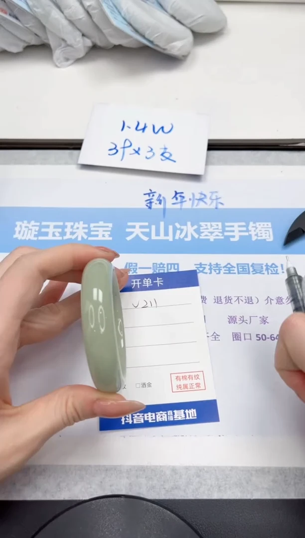 未镶嵌手镯石英质玉V211-52.4
