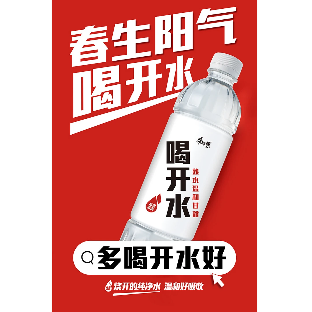 康师傅喝开水380ml*12瓶