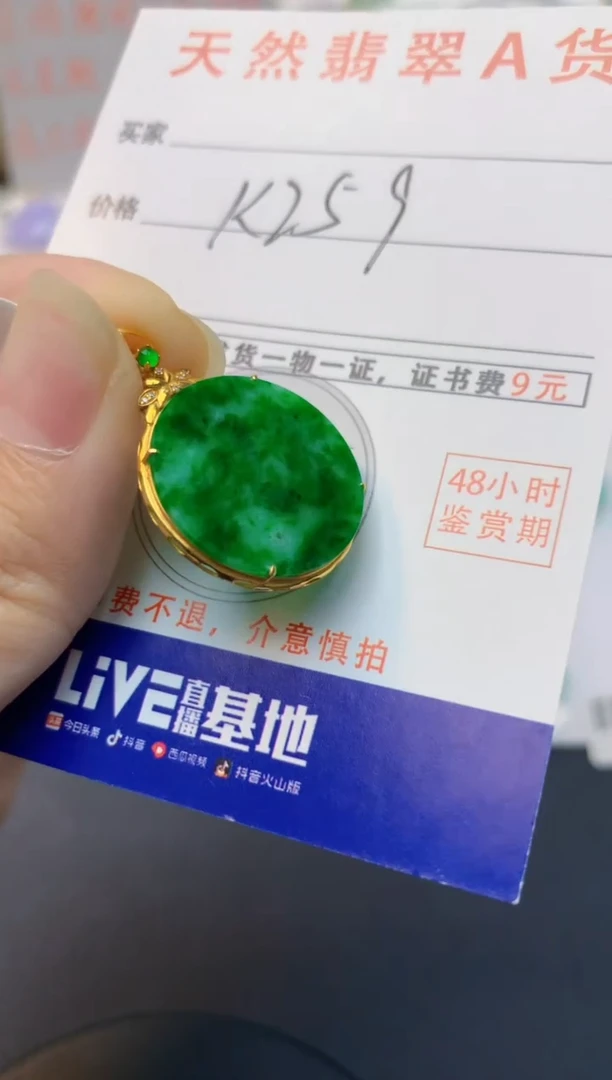 颈饰18K金镶嵌翡翠天然缅甸A货翡翠百元以上9元证书费自理
