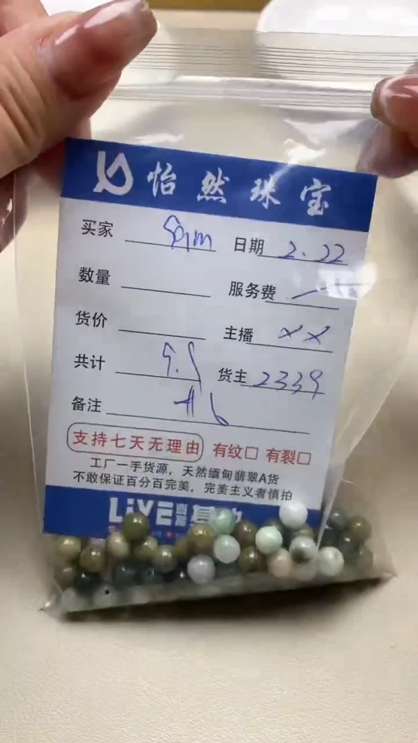 【闪购商品】翡翠手串未镶嵌卡6（一盘）
