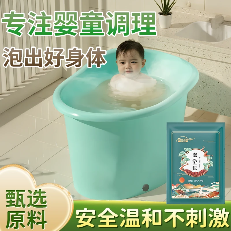 儿童泡澡药包艾草艾叶宝宝婴儿泡脚包调理脾胃浴药粉包