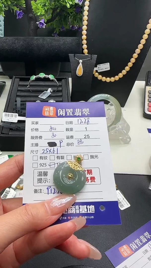 吊坠(不含链)18K金镶嵌翡翠翡翠吊坠