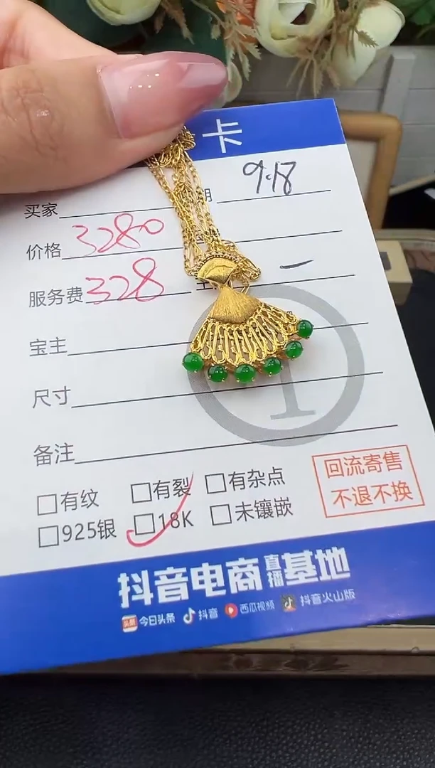套链18K金镶嵌翡翠套链-9865