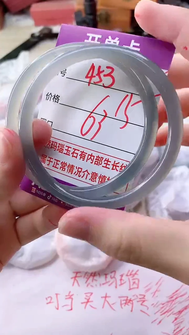手镯玛瑙/玉髓未镶嵌453