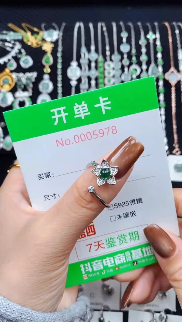 银S925镶嵌戒指翡翠5978