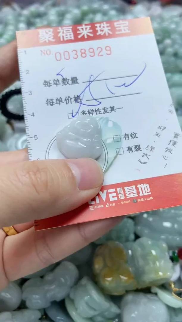 【闪购商品】翡翠颈饰未镶嵌闪购00389289样性发其一