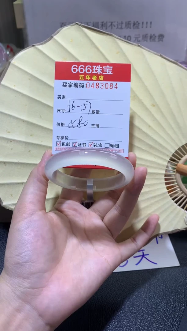 【闪购商品】玛瑙/玉髓手镯未镶嵌04830