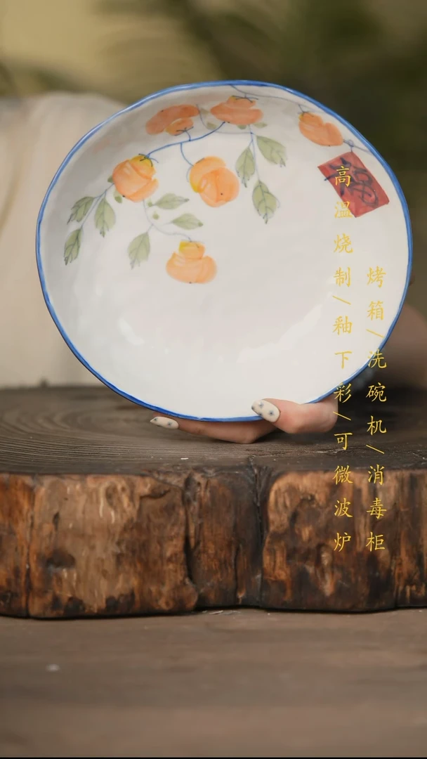 瓷片景德镇高温釉下彩可微波烤箱洗碗机