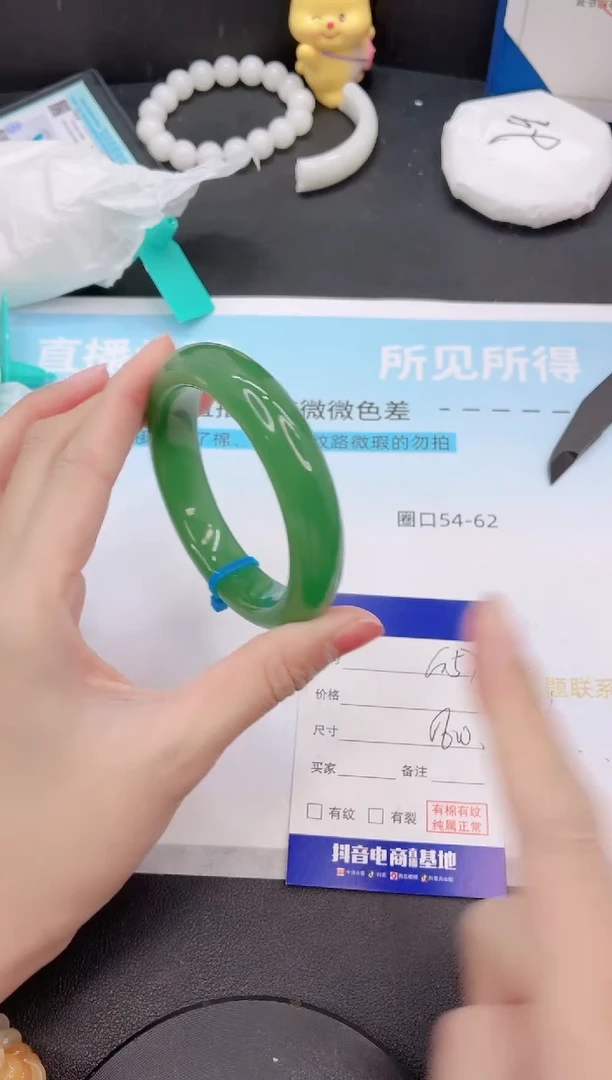 未镶嵌手镯石英质玉3G57-56